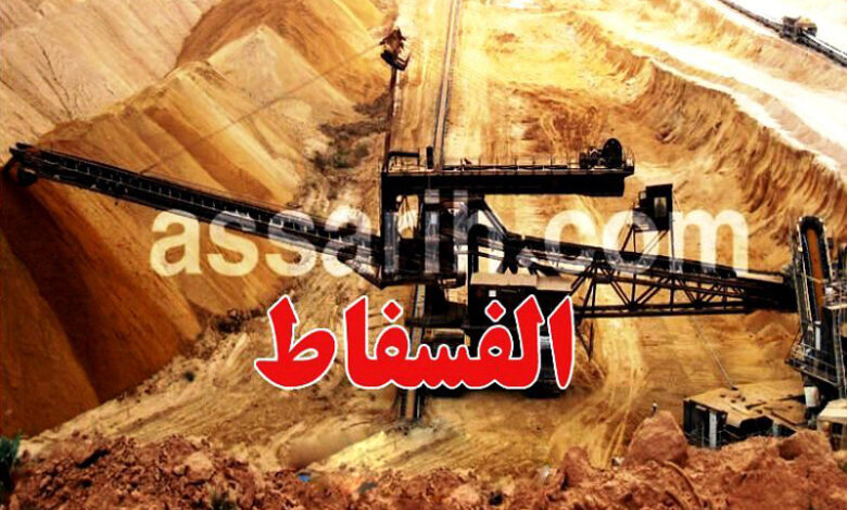 phosphate