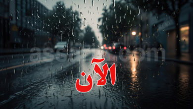 pluie