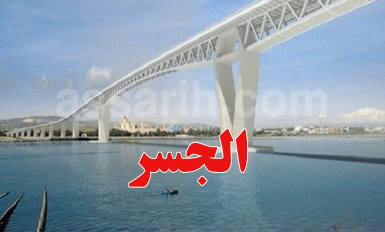 pont bizerte . new