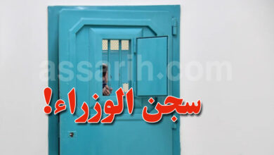 prison