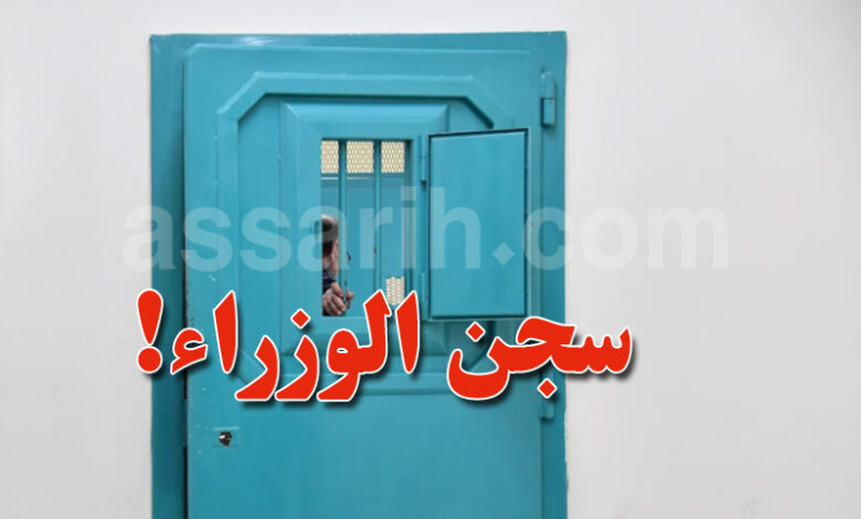 prison