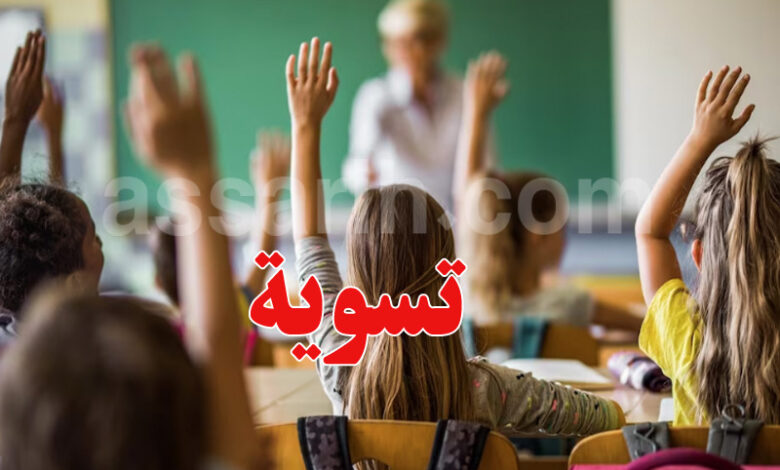 professeur