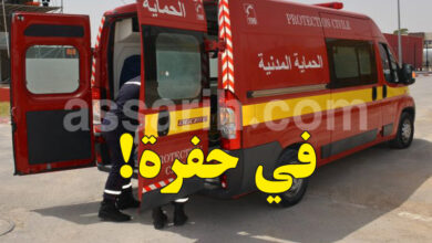 protection civile tunisie