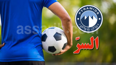 pyramids football club