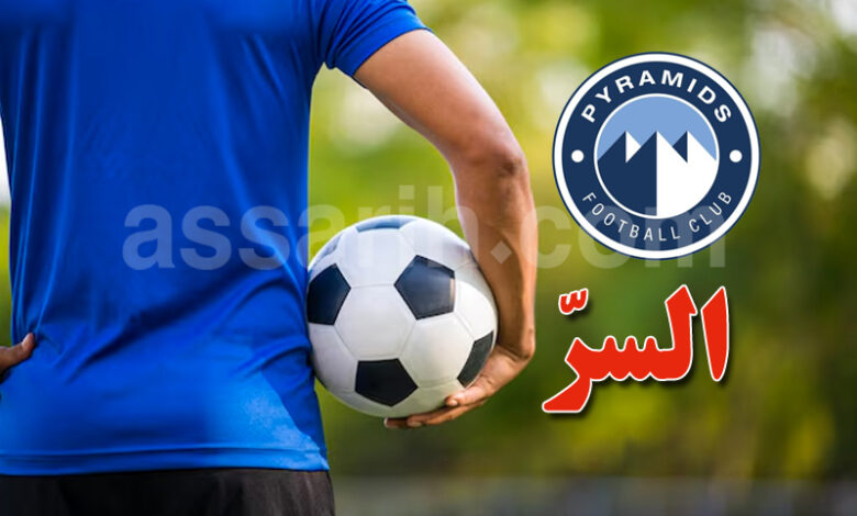 pyramids football club