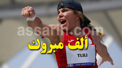 raoua tlili
