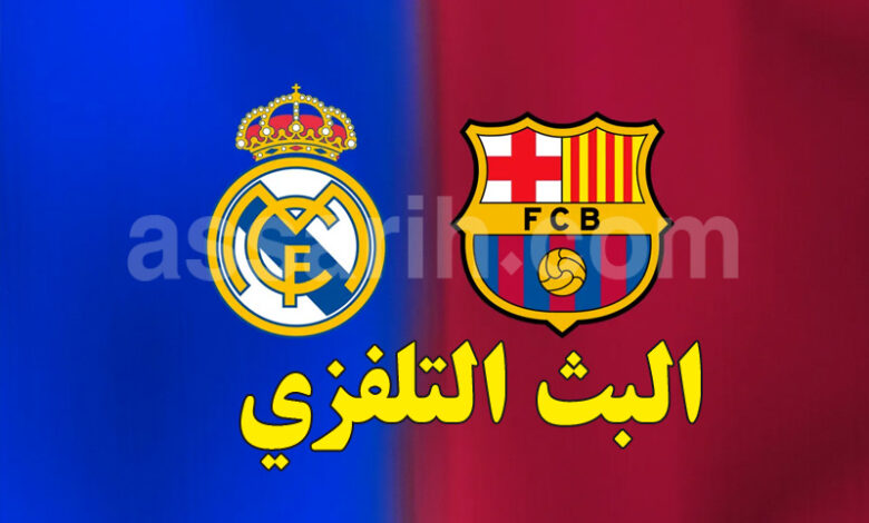 real madrid fc barcelone
