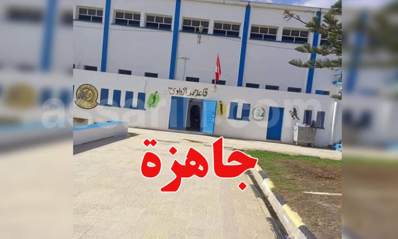 salle de sport couverte hawaria