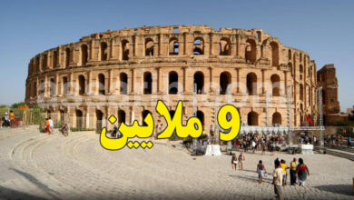 tourisme tunisie