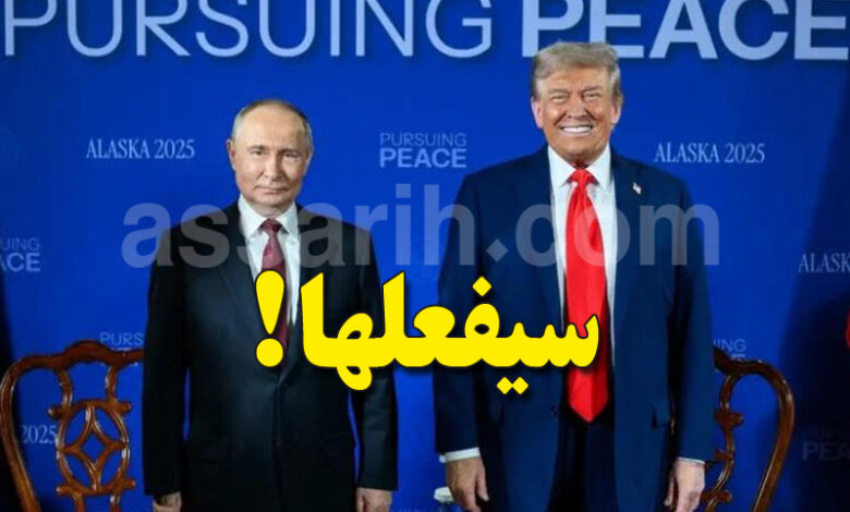 trump poutine alaska