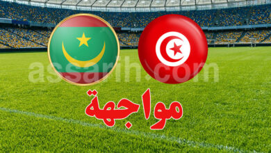 tunisie vs mouritani