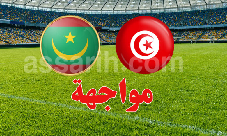 tunisie vs mouritani