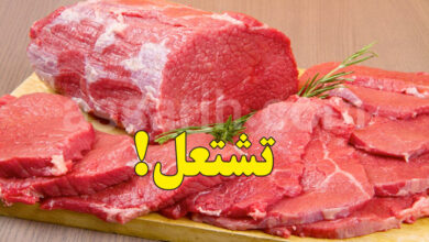 viande rouge