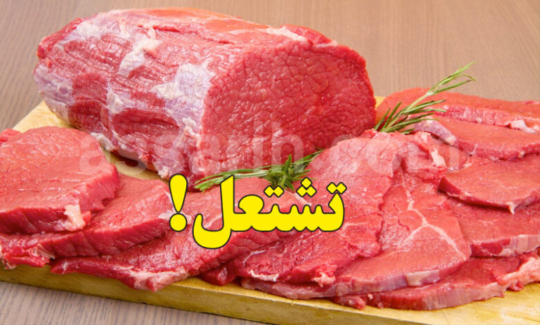 viande rouge