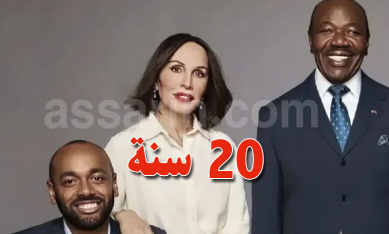 Ali, Sylvia et Noureddine Bongo Ondimba