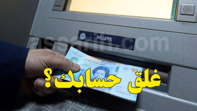 Argent Tunisie bank