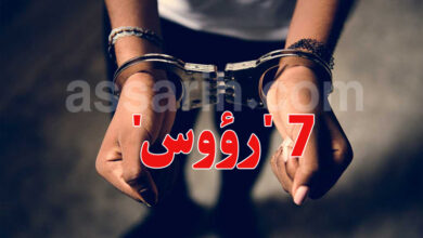 Arrestations