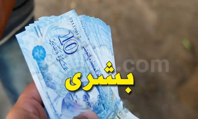Augmentations Pensions Retraite Tunisie 2026
