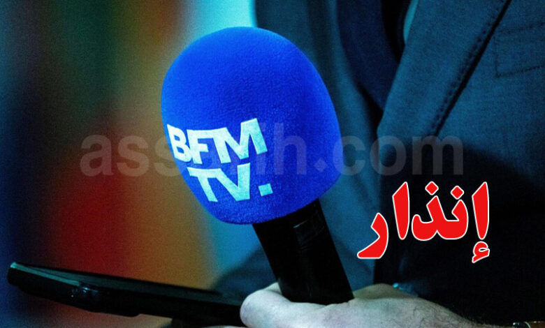 BFM TV