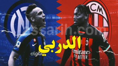 Big Match Inter Milan
