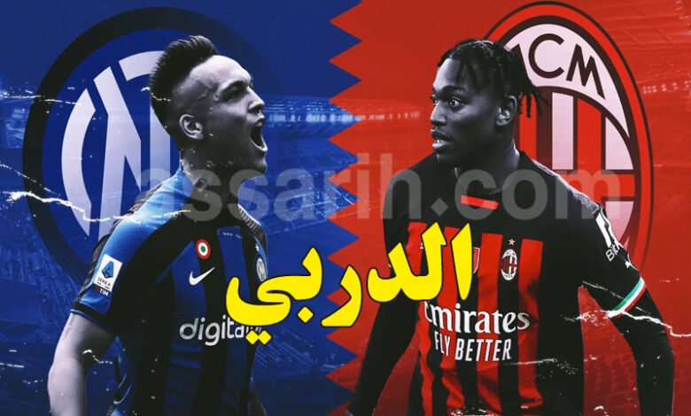 Big Match Inter Milan