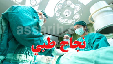 Bloc Opératoire Hopital Métlaoui Tunisie