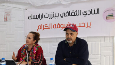 Colloque Hager Mansouri à Bizerte