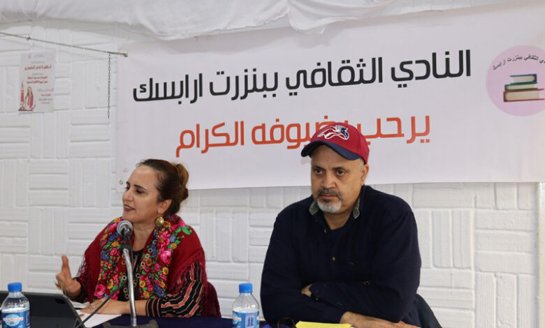 Colloque Hager Mansouri à Bizerte