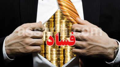 Corruption