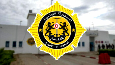 Direction generale des Prisons Tunisie