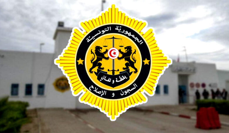 Direction generale des Prisons Tunisie