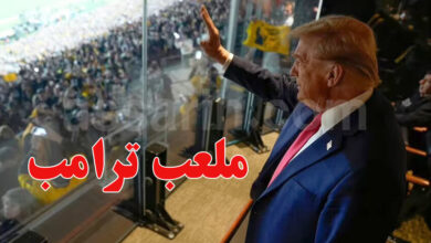Donald Trump Stadium