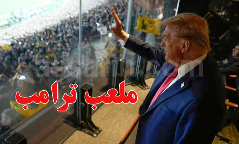 Donald Trump Stadium