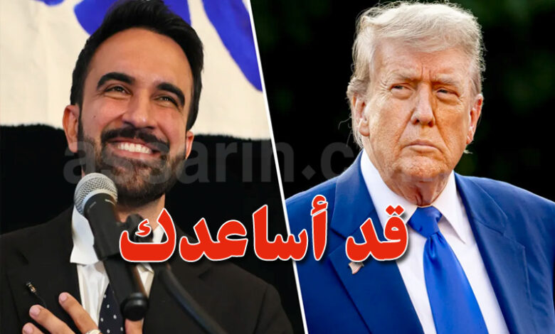 Donald Trump et Zahran Mamdani