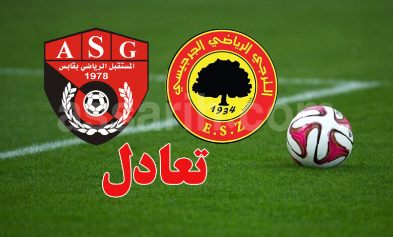 ESZ vs ASG