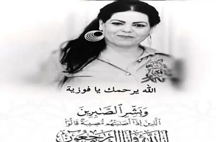 Faouzia Saafi