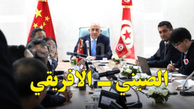Forum tunisien de médecine chinoise africaine