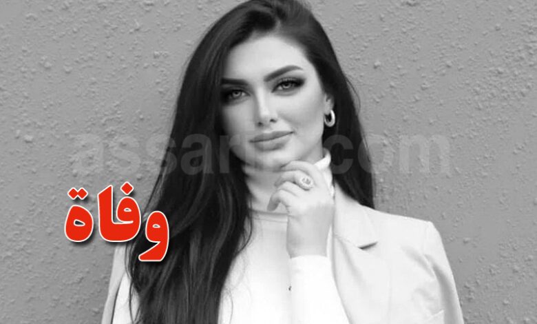 Hiba Al Zayad