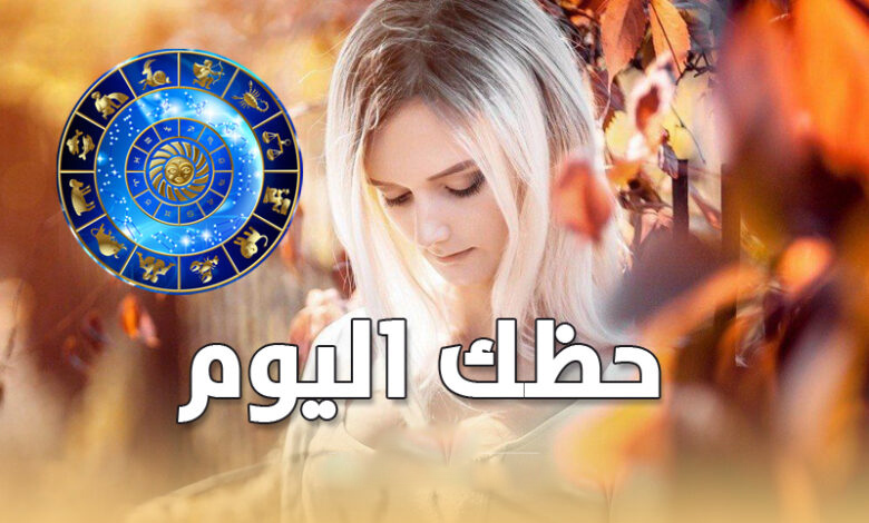 Horoscope