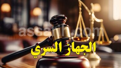 Justice Tunisie