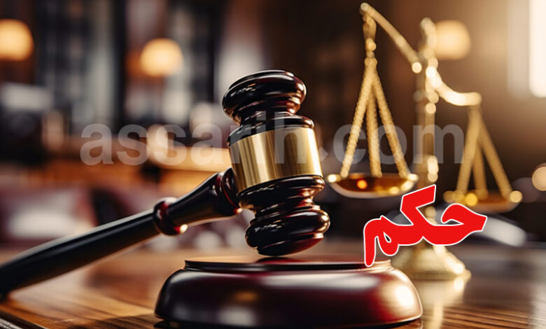 Justice Tunisie