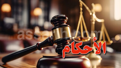 Justice Tunisie