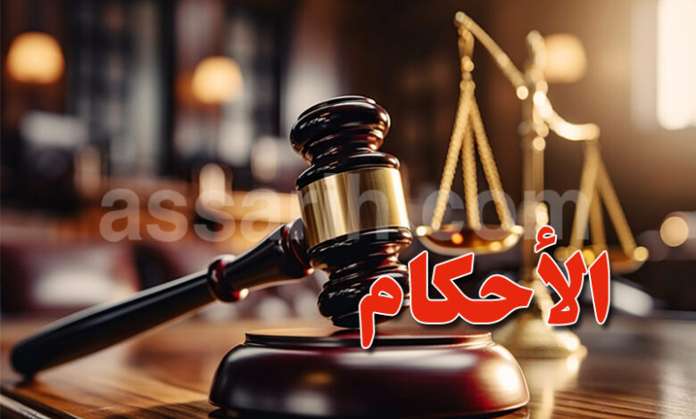 Justice Tunisie