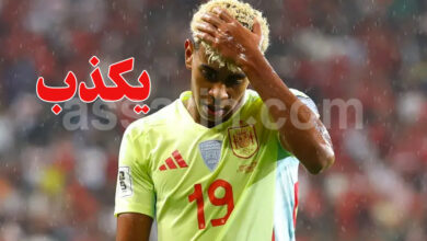 Lamine Yamal