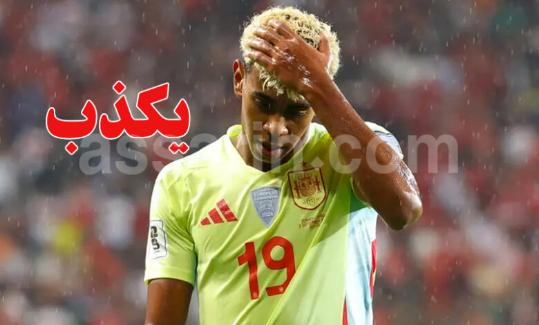 Lamine Yamal