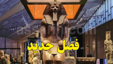 Le Grand Musée D'egypte
