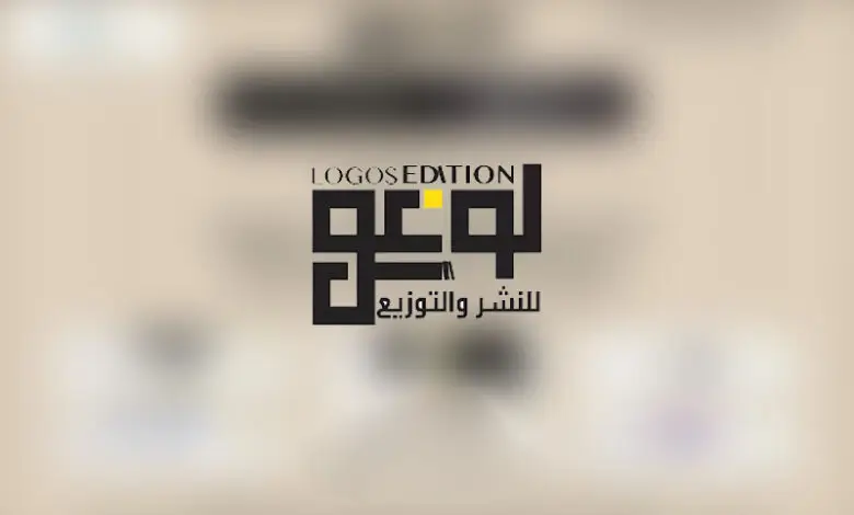 Logos-Edition