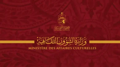 Ministère des affaires Culturelles Tunisie