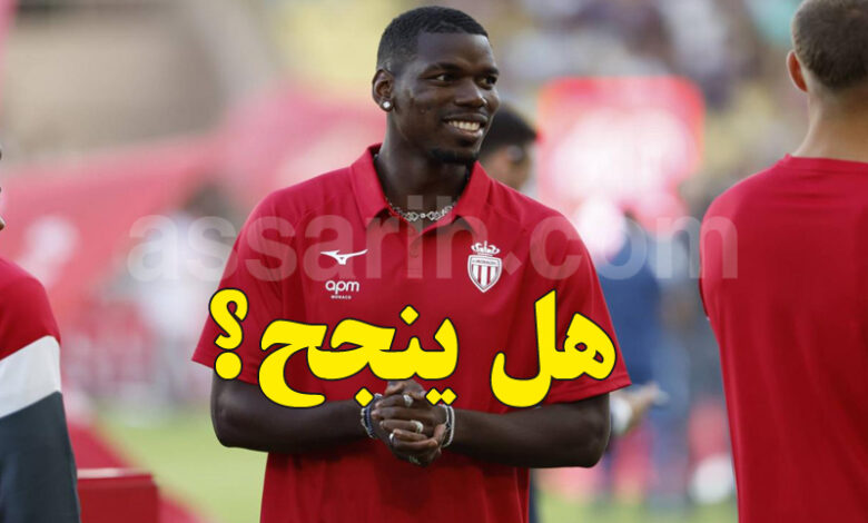 Paul Pogba