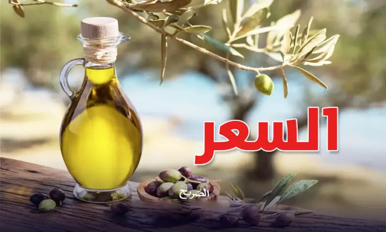 Prix litre huile d'olive Tunisie